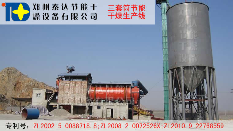 第三代三筒烘干機(jī)全套生產(chǎn)線(xiàn)全套設(shè)備配置圖